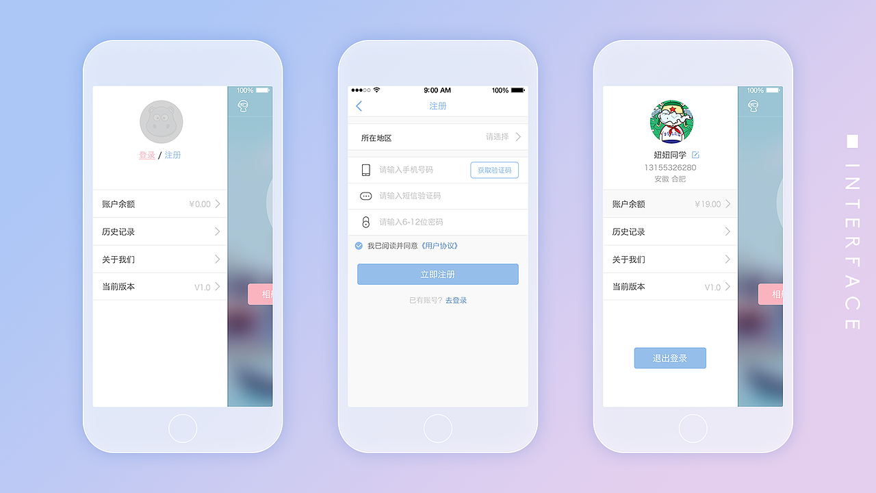 智能识图app（图ZODM5MjM1MTI=） - APP界面 - 站酷设计师李小米Umi原创素材 - 站酷ZCOOL