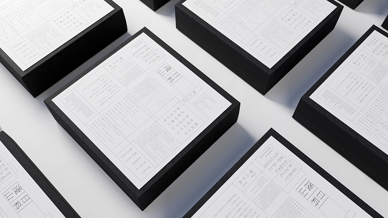 《浅山日料》品牌设计