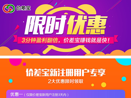 金融h5活动页