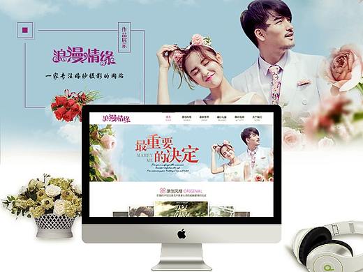 婚纱网站