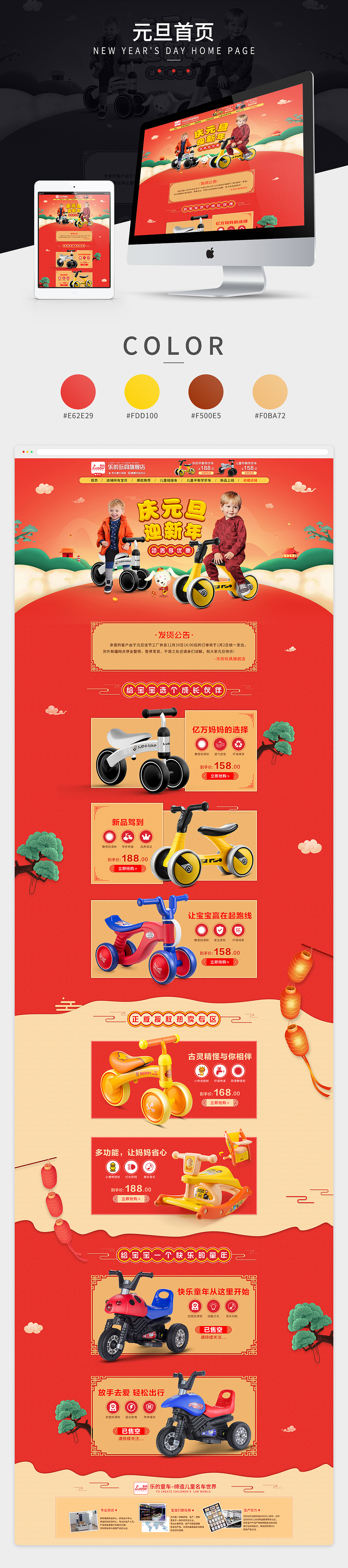 童车首页合集（图ZMTE5MzMxNzQw） - 电商 - 站酷设计师见你起风了原创素材 - 站酷ZCOOL