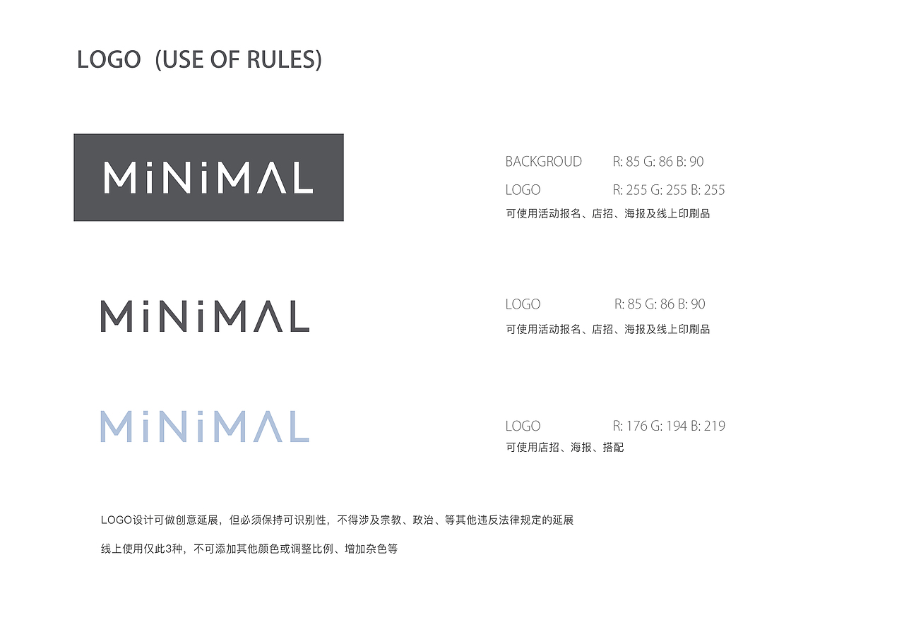 Minimal品牌线上设计规范标准（图ZMTI2MDQ0MTY0） - 其他 - 站酷设计师Sin品牌落地原创素材 - 站酷ZCOOL