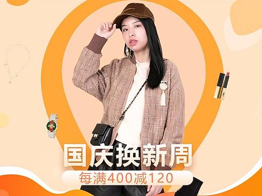 国庆首页（个人主页-ZMzk2NTg2NTY=） - 其他 - 站酷设计师设计师伊佳原创素材 - 站酷ZCOOL