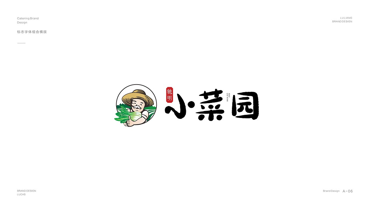 餐饮品牌VI