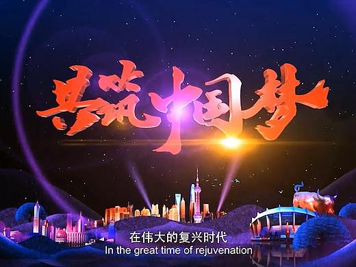 惠康(BUILDING THE CHINESE DREAM TOGETHER)