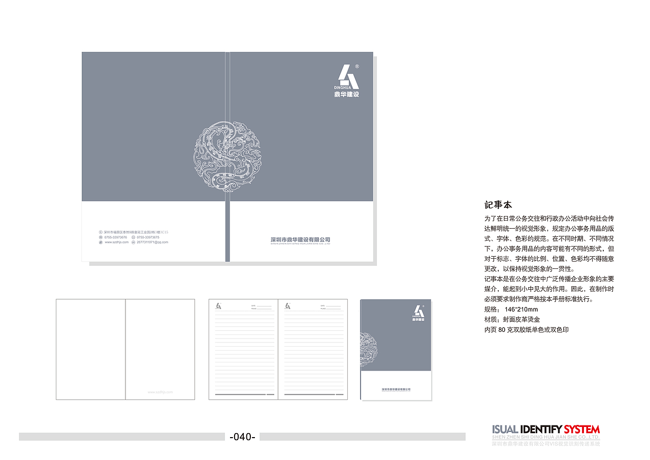 企业VI系统手册（图ZNzczMTI4Njg=） - 书籍/画册 - 站酷设计师迷失的美原创素材 - 站酷ZCOOL