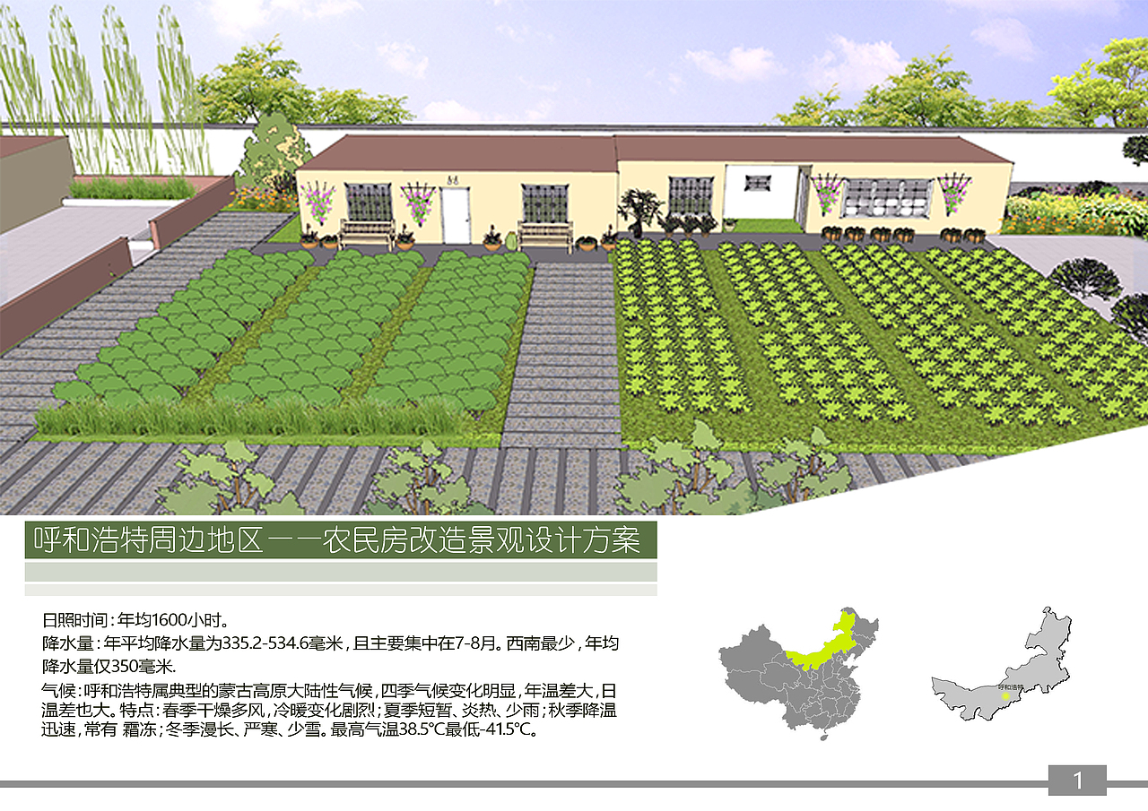 很久之前做的一些作业了（图ZOTE0Mzg2Mjg=） - 景观设计 - 站酷设计师阿旭哇咿吖原创素材 - 站酷ZCOOL