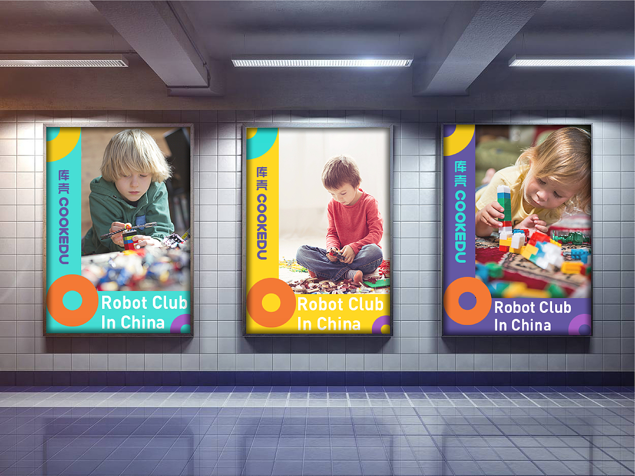 库壳机器人教育