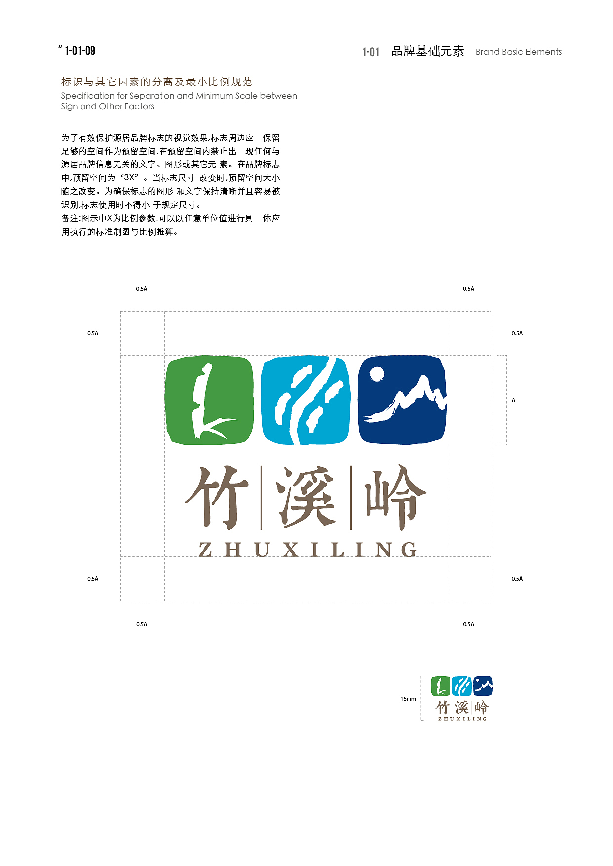 竹溪岭VI设计（图ZMTcyMTE1MjQ0） - 品牌 - 站酷设计师大象4837原创素材 - 站酷ZCOOL