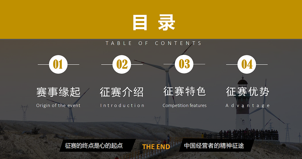 征6ppt（特殊原因截图）