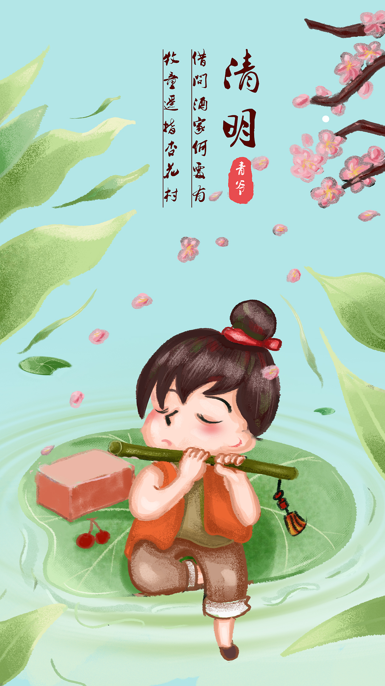 清明节 启动页 活动banner