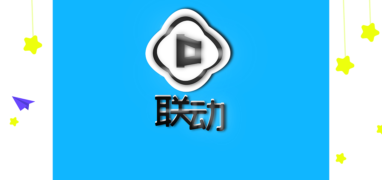 《快乐找联动》（图ZMzAzNTIxMTI4） - Logo - 站酷设计师小橘子雅原创素材 - 站酷ZCOOL