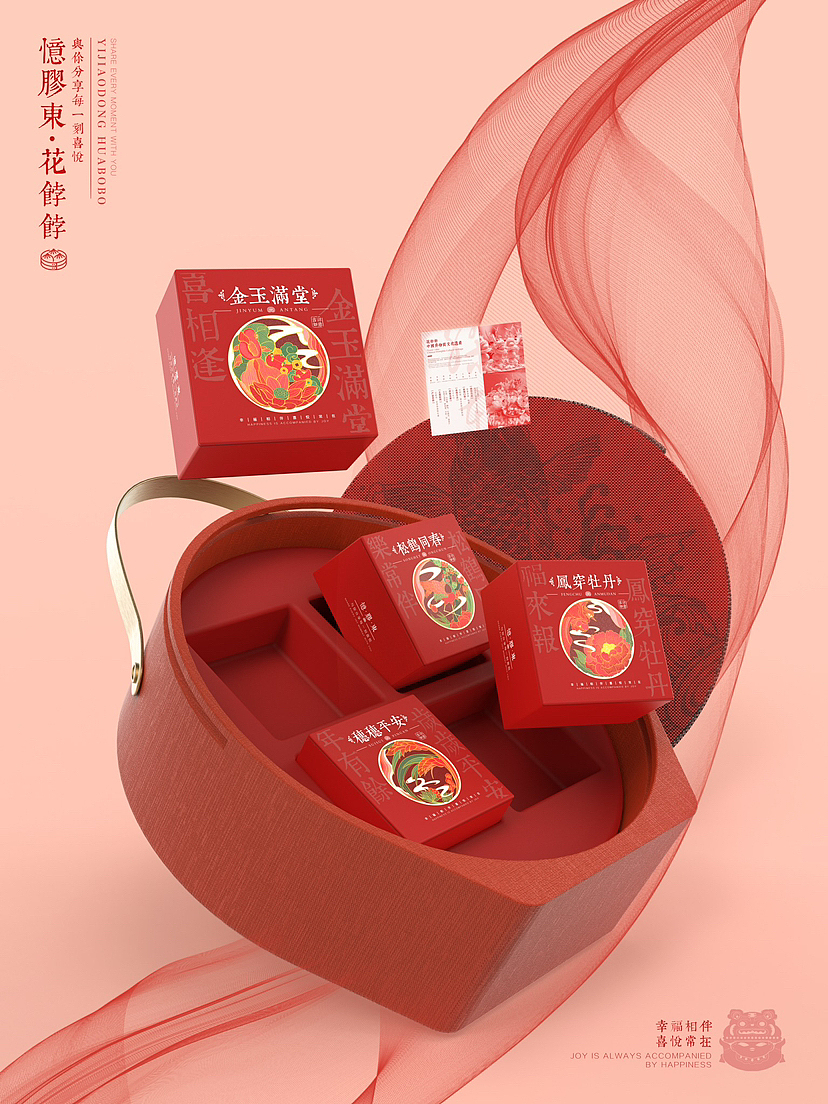 花饽饽🌺礼盒包装设计