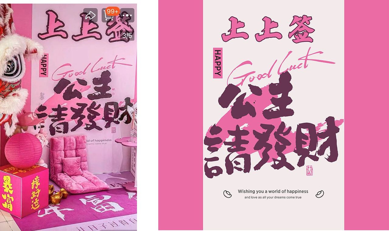 新年背景，公主背景，生日背景，（图ZMzY0NDA2MjA0） - 海报 - 站酷设计师小雪平面设计原创素材 - 站酷ZCOOL