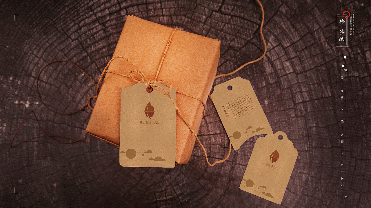 「VI」贵州绿茶科技VI设计（图ZNjgxMDY0MDQ=） - 品牌 - 站酷设计师伊生原创素材 - 站酷ZCOOL