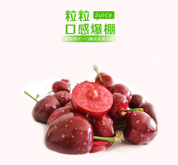 一下午搞定的樱桃详情页设计（图ZNzY5NjQ4NDg=） - 电商 - 站酷设计师SugarNO1原创素材 - 站酷ZCOOL