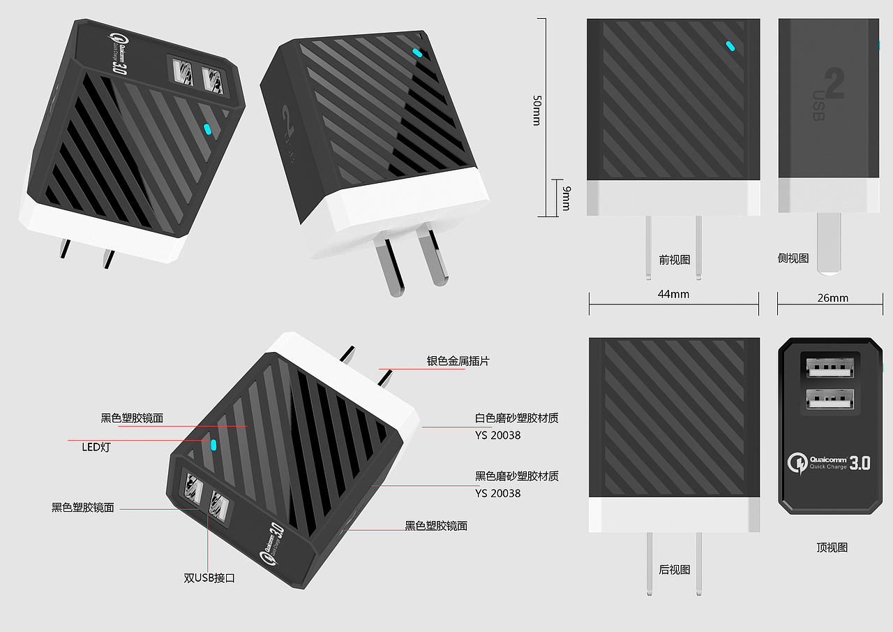 充电器外接方案合集（图ZMTA4NTg0NTY0） - 电子产品 - 站酷设计师蒋小聪丶原创素材 - 站酷ZCOOL