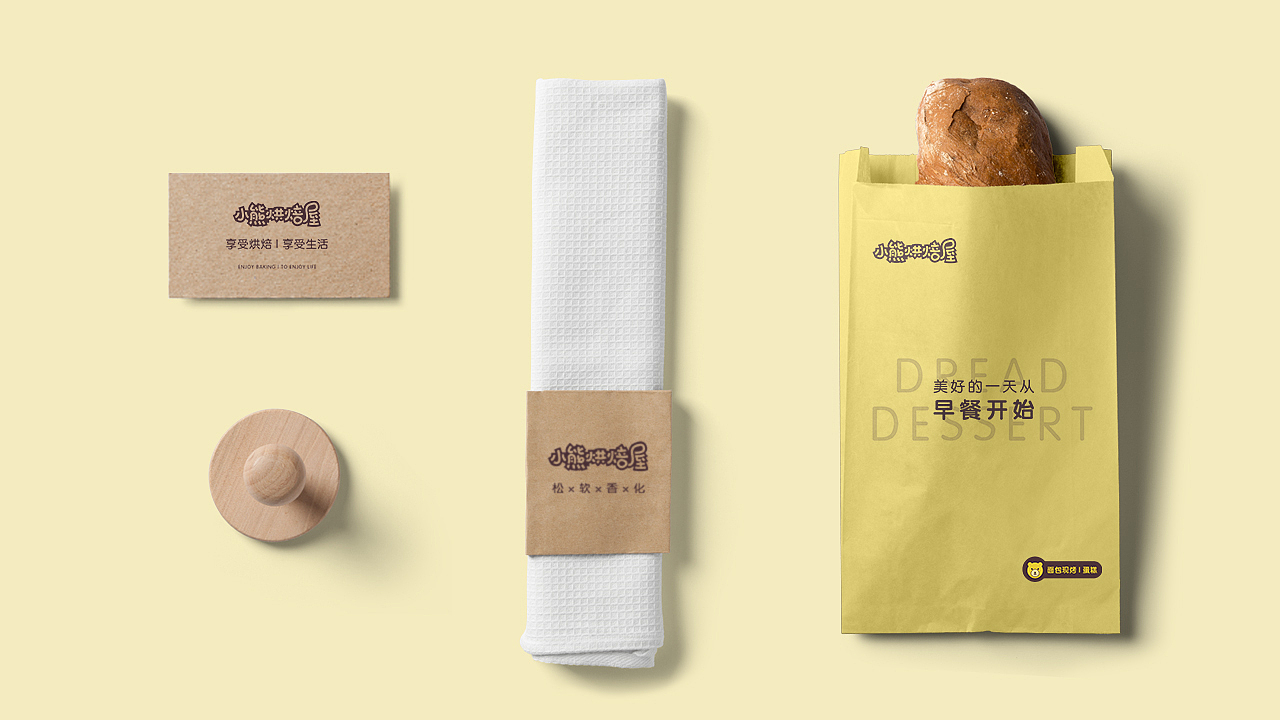 小熊烘焙屋 | LOGO（图ZMTY5MjMyODQw） - Logo - 站酷设计师sthbin原创素材 - 站酷ZCOOL