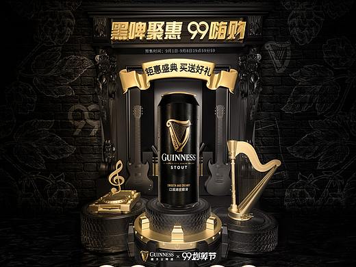 健力士-99划算节（个人主页-ZMzg5NzU4ODA=） - 电商 - 站酷设计师忠实小迷弟原创素材 - 站酷ZCOOL