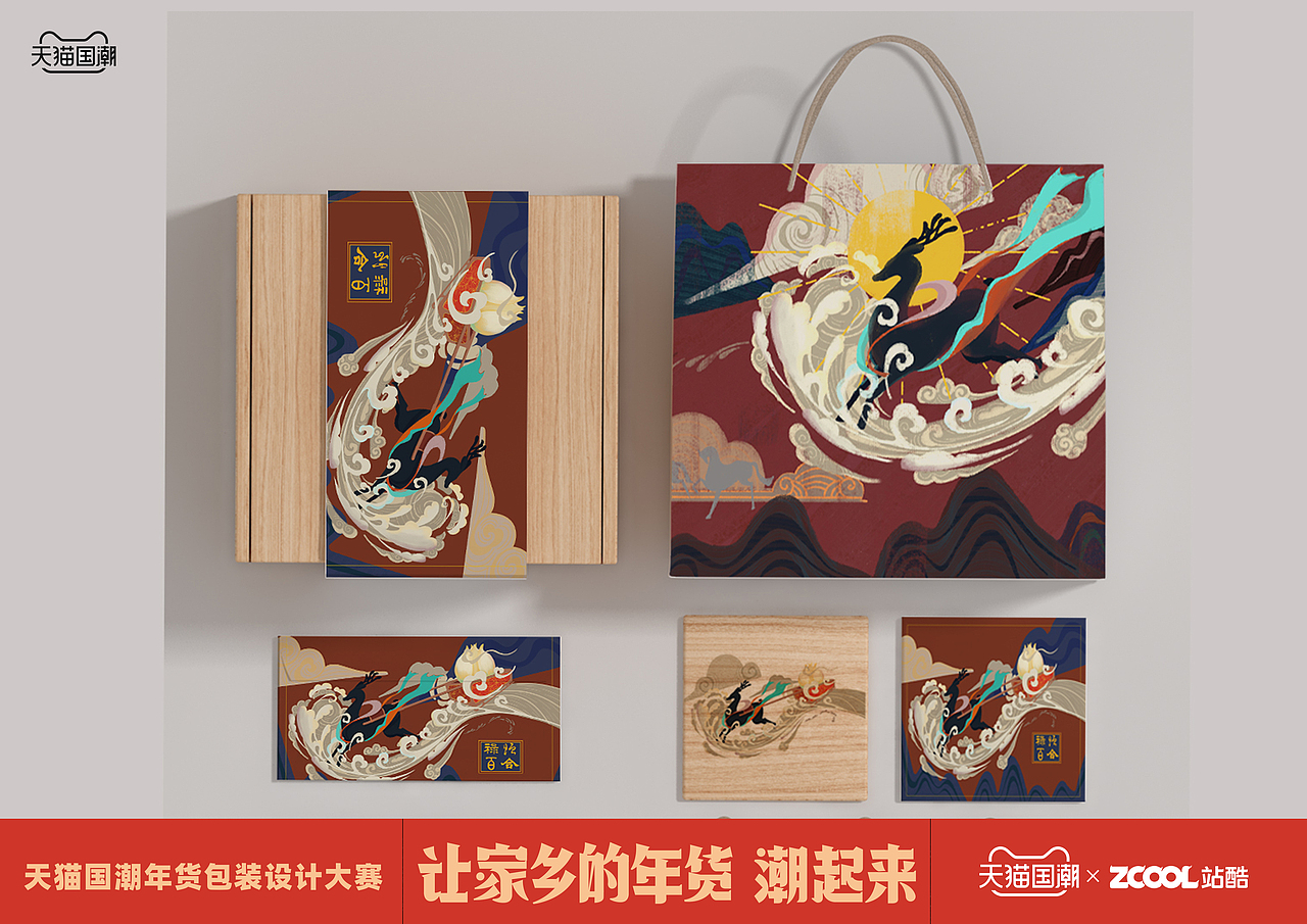 禄赠百合（图ZMjQwMzY2NzUy） - 包装 - 站酷设计师四五六01原创素材 - 站酷ZCOOL