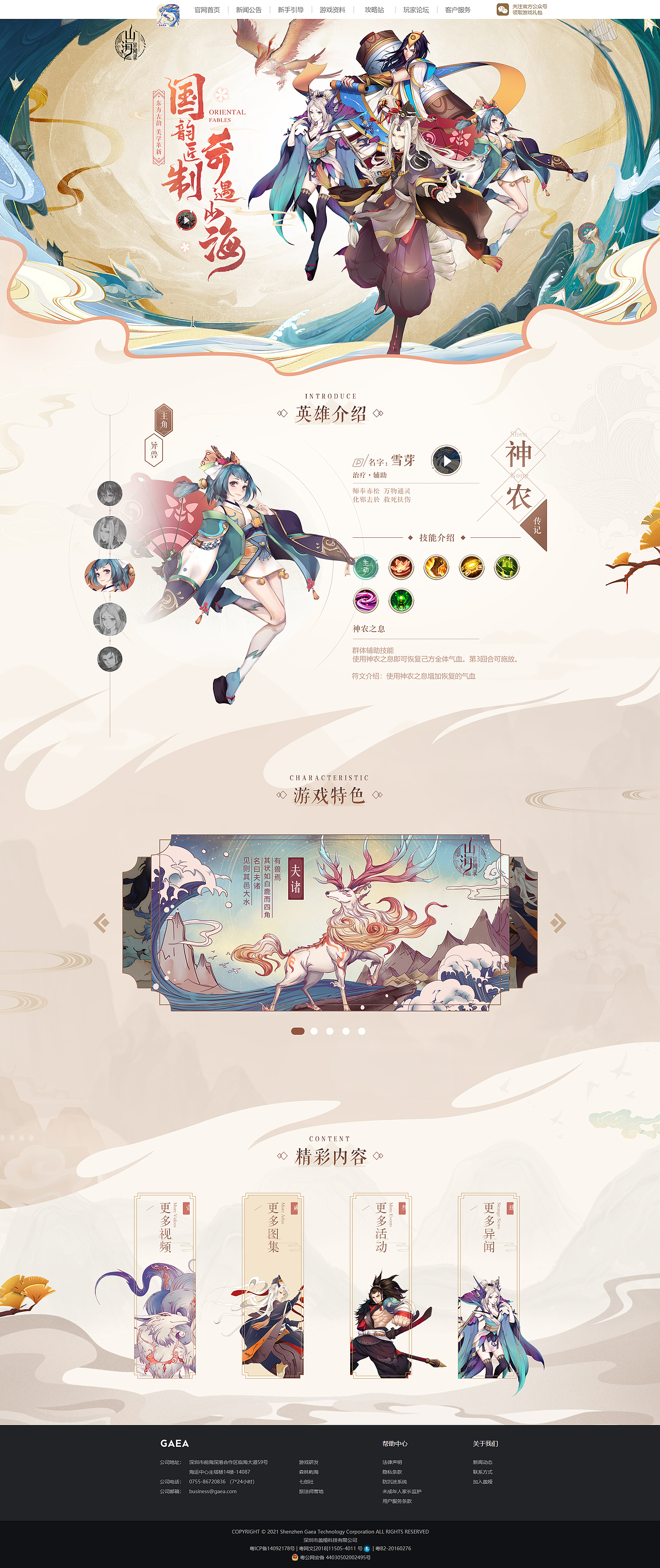 2019-2020作品整理（图ZMjQ1MjM5NDEy） - 游戏/娱乐 - 站酷设计师涉川小凡原创素材 - 站酷ZCOOL