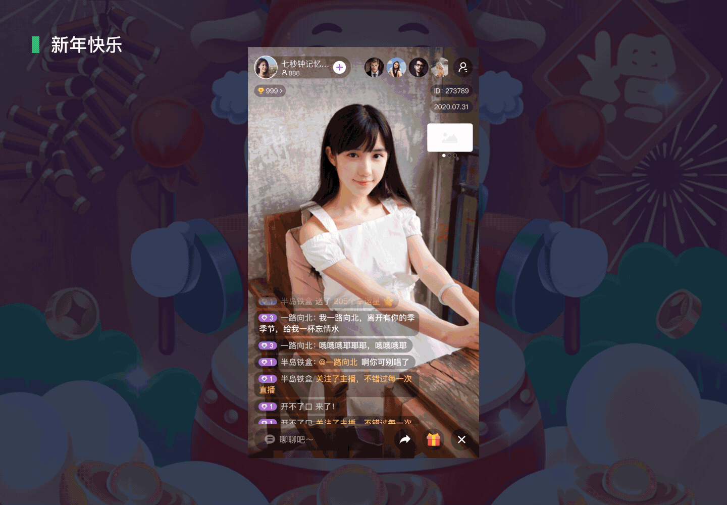 2020直播礼物设计合集（图ZMjU0NDAyMDMy） - 主题/皮肤 - 站酷设计师健鸿KIM原创素材 - 站酷ZCOOL