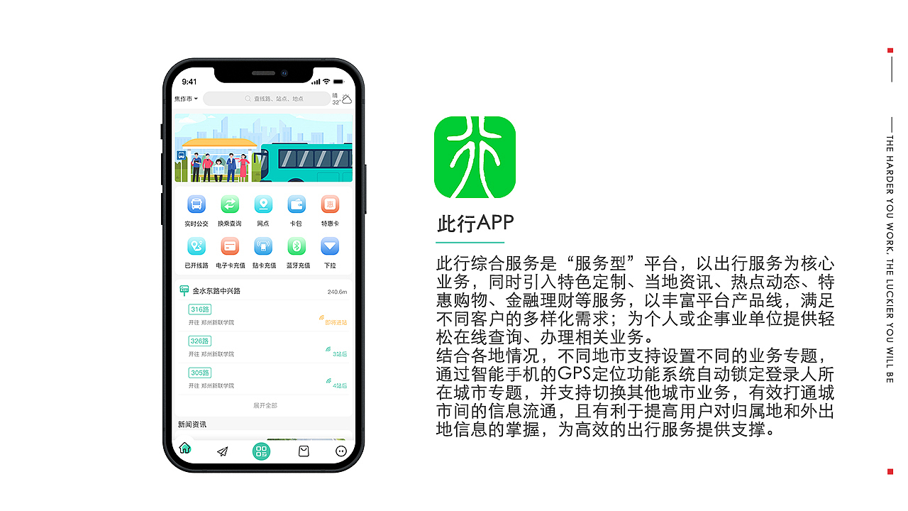 出行APP改版（图ZMjYwNzQ3MTgw） - APP界面 - 站酷设计师翩衣逐风华原创素材 - 站酷ZCOOL