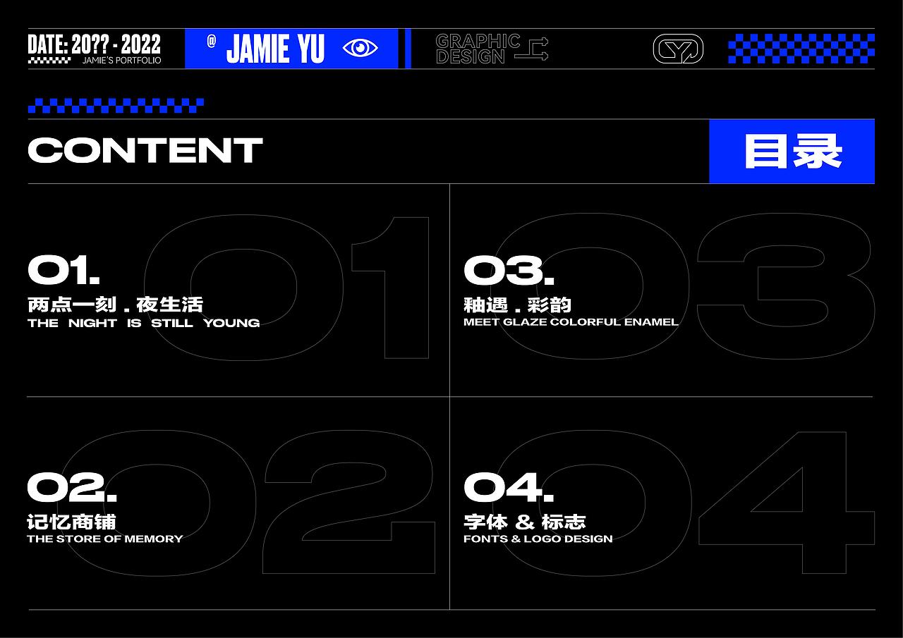 2022个人作品集（图ZMjk2MTQ5NjAw） - 品牌 - 站酷设计师JamieG原创素材 - 站酷ZCOOL
