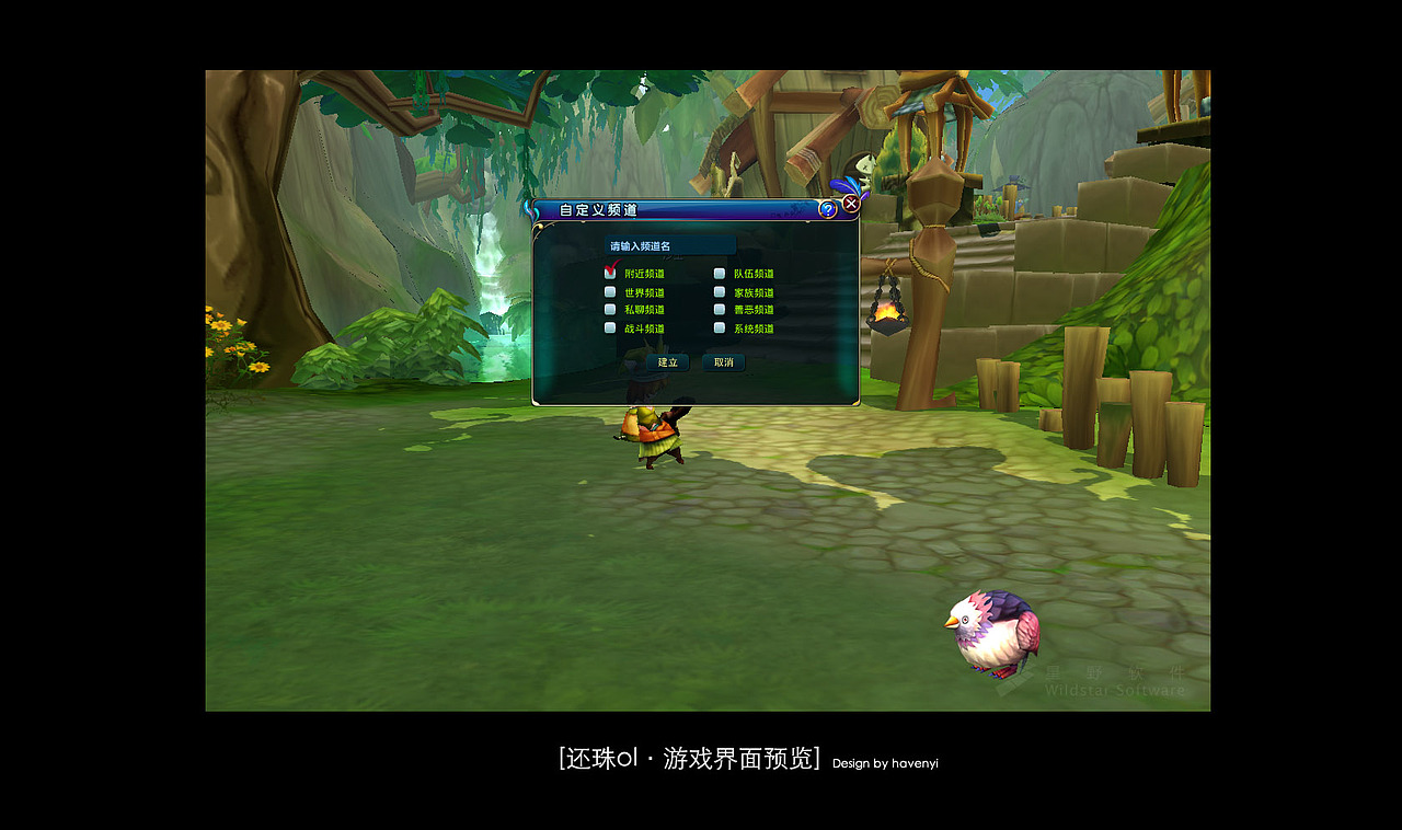 【Iconfans】代号“还珠online”游戏界面+图标设计欣赏（图ZNTUzNjkwNA==） - 主题/皮肤 - 站酷设计师havenyi原创素材 - 站酷ZCOOL