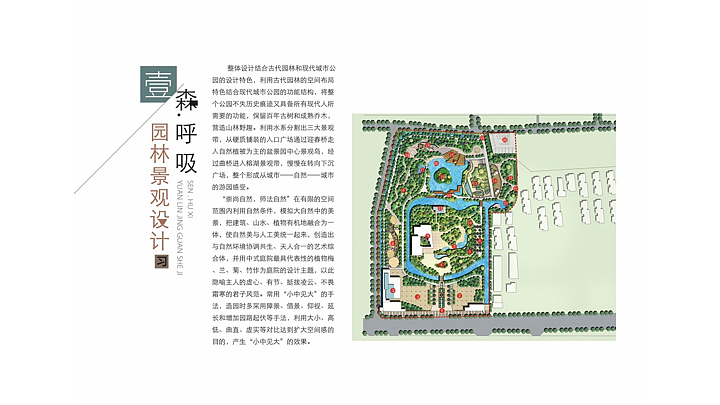 森.呼吸（图ZNjY0MjMwOTY=） - 景观设计 - 站酷设计师fanll123原创素材 - 站酷ZCOOL