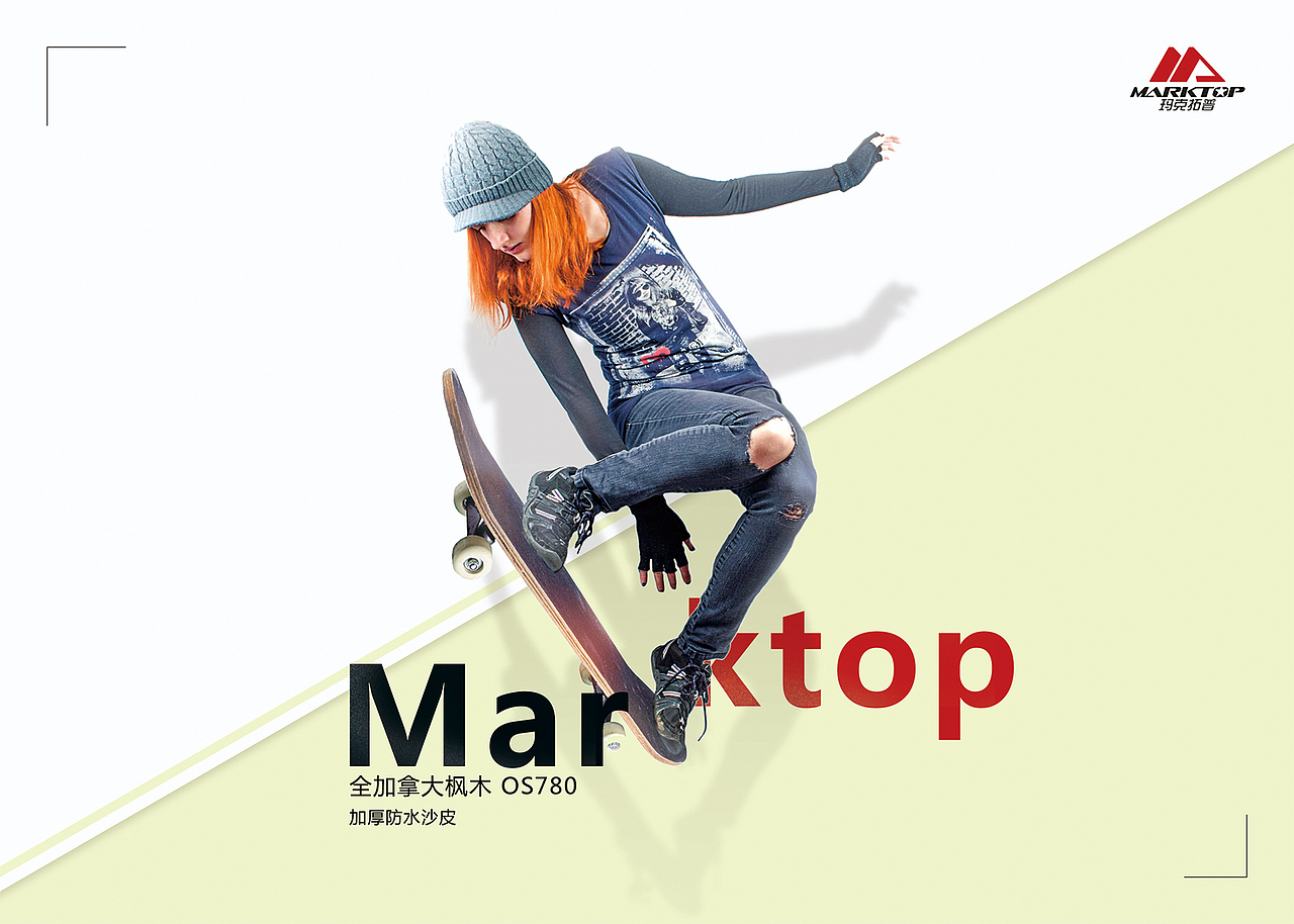 Marktop海报（图ZNzMwNDU0OTI=） - 海报 - 站酷设计师一枚骑士原创素材 - 站酷ZCOOL