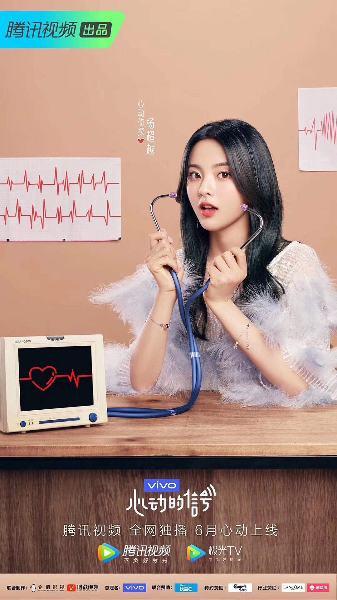 心动的信号第二季海报