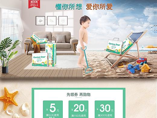 夏天的一个页面。