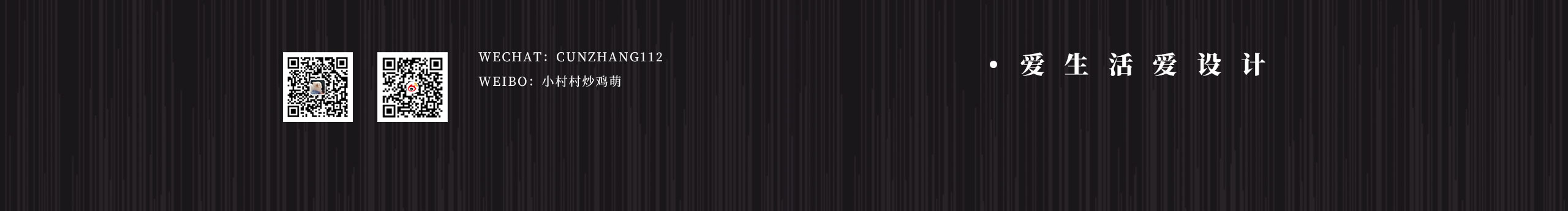 小村村炒鸡萌的个人主页（封面预览） - 主页封面设置 - 站酷设计师小村村炒鸡萌原创素材 - 站酷ZCOOL