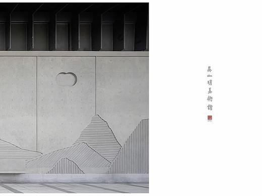 吴山明美术馆