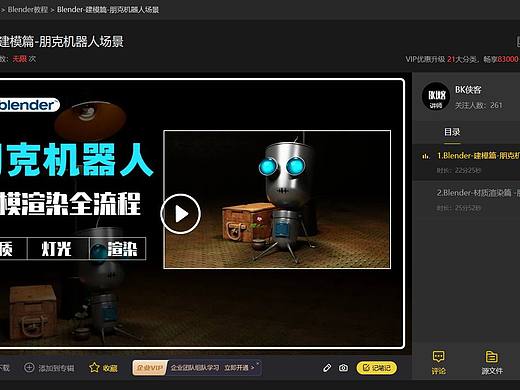 blender-朋克机器人（个人主页-ZNjUxNzg0NDg=） - 机械/交通 - 站酷设计师BK侠客原创素材 - 站酷ZCOOL