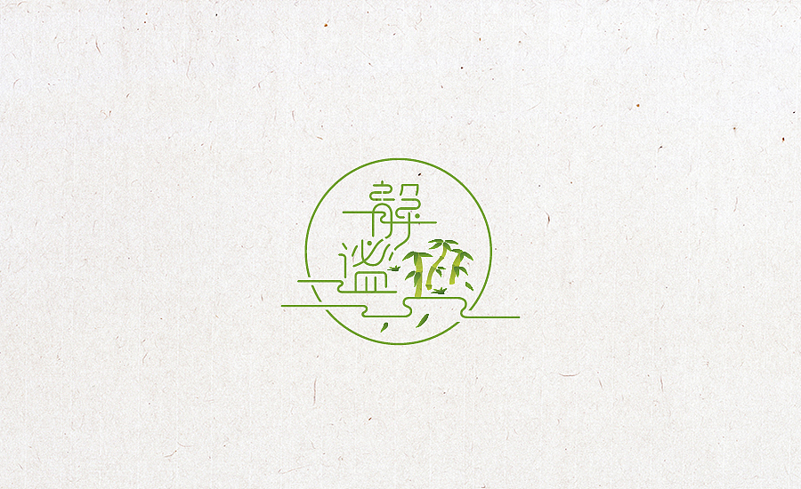 2015字体设计合集（图ZNDU3NjczNDQ=） - 字体/字形 - 站酷设计师小阿明原创素材 - 站酷ZCOOL