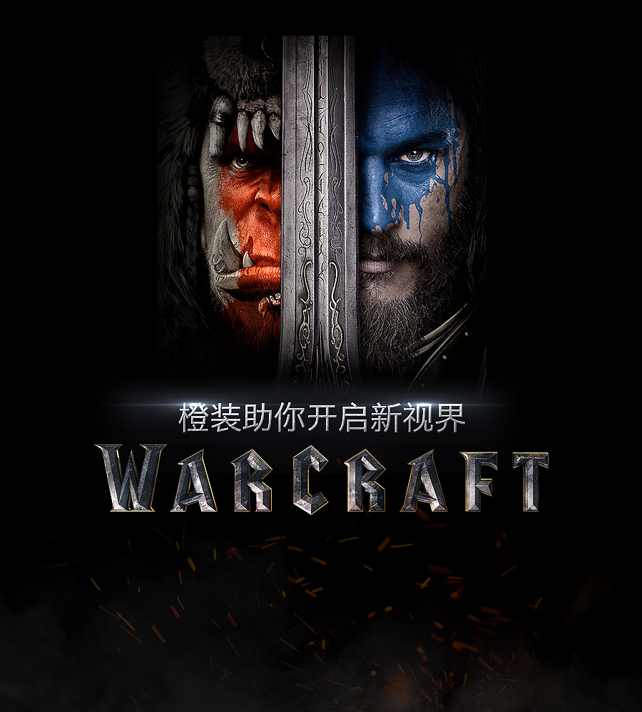 英特尔橙装助你开启新视界（图ZNTI2Nzg3MTI=） - 海报 - 站酷设计师deville原创素材 - 站酷ZCOOL