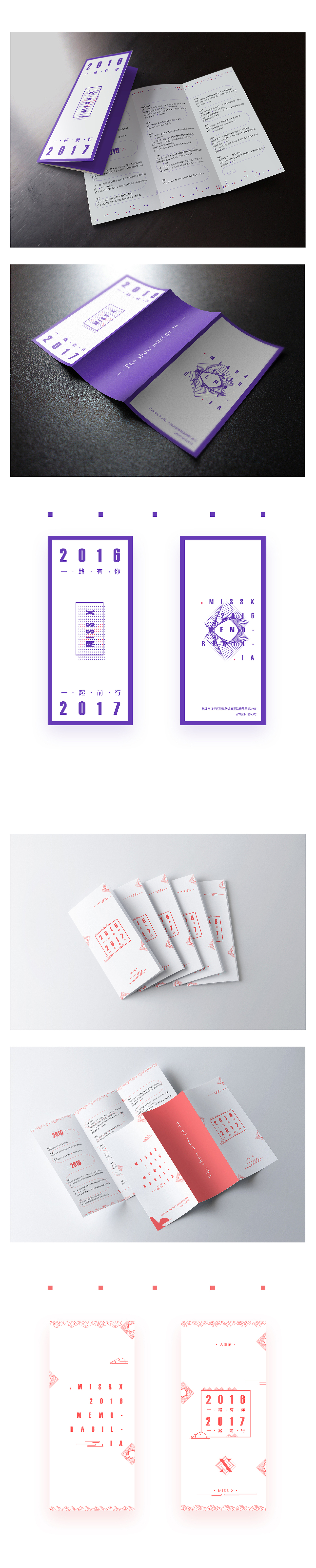 一点排版相关|折页、名片、宣传