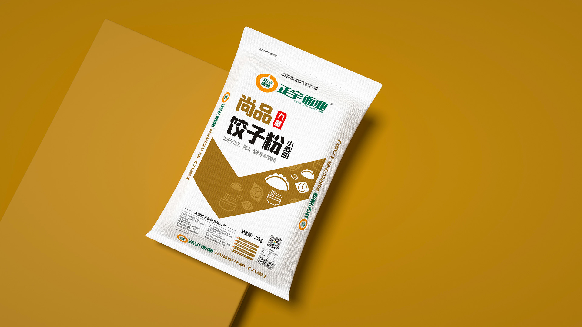 正宇面粉 包装设计