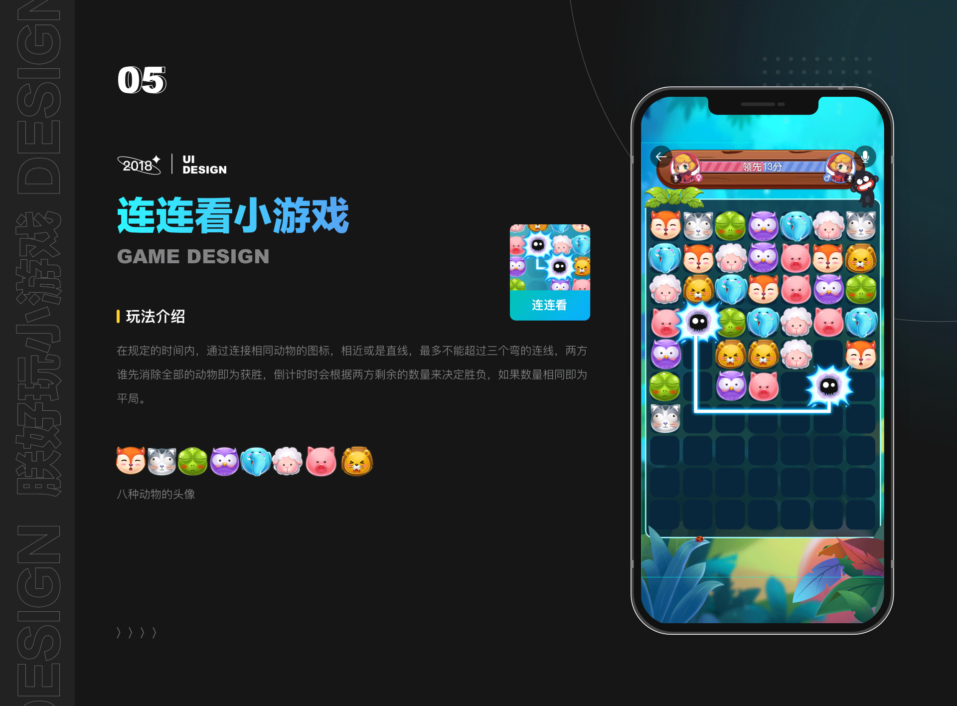 游戏+直播项目总结,朕好玩小游戏,一直播David-2018(图ZMjU2MTgwMDAw) - APP界面 - 站酷设计师大猩点灯原创素材 - 站酷ZCOOL