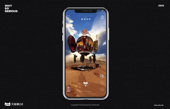 天猫潮LIVE | 天猫地下层视觉合集