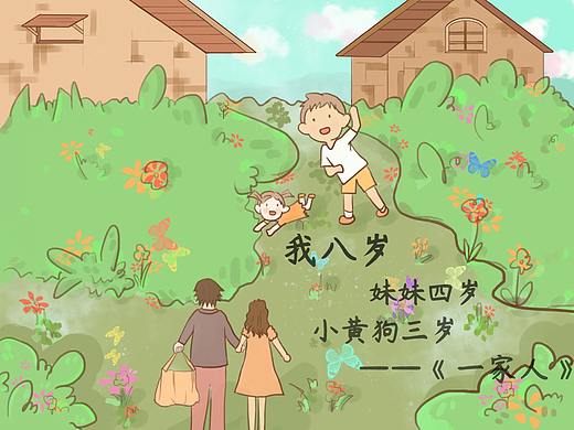 一家人