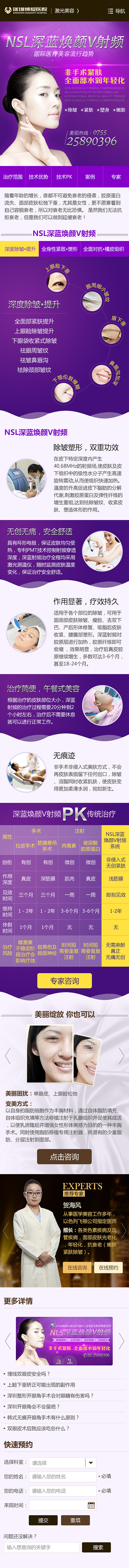博爱移动美容wap站（图ZMjMwMDY2NTI=） - APP界面 - 站酷设计师LHPi原创素材 - 站酷ZCOOL