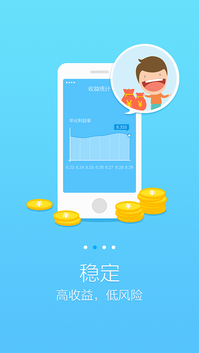 金融理财产品-引导页（图ZMzAxNzE1ODg=） - APP界面 - 站酷设计师Maxon5原创素材 - 站酷ZCOOL