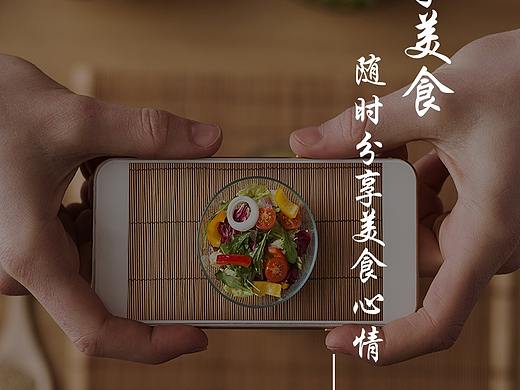 美食app（个人主页-ZMjkzMTkyOTY=） - APP界面 - 站酷设计师苏心雅原创素材 - 站酷ZCOOL
