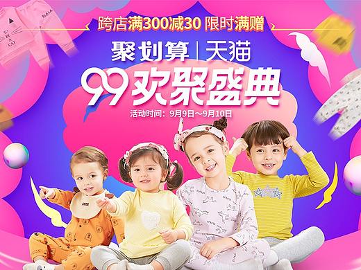 衣拉拉旗艦店 99歡聚盛典（個(gè)人主頁-ZMzAxNjUxMDQ=） - 電商 - 站酷設(shè)計(jì)師不懂逃跑的羊原創(chuàng)素材 - 站酷ZCOOL