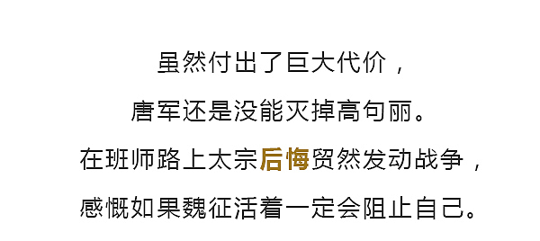年老多病的唐太宗在临终前布了一盘大局！（图ZMTQ5MDMyNDAw） - 中/长篇漫画 - 站酷设计师晶姐漫侃原创素材 - 站酷ZCOOL