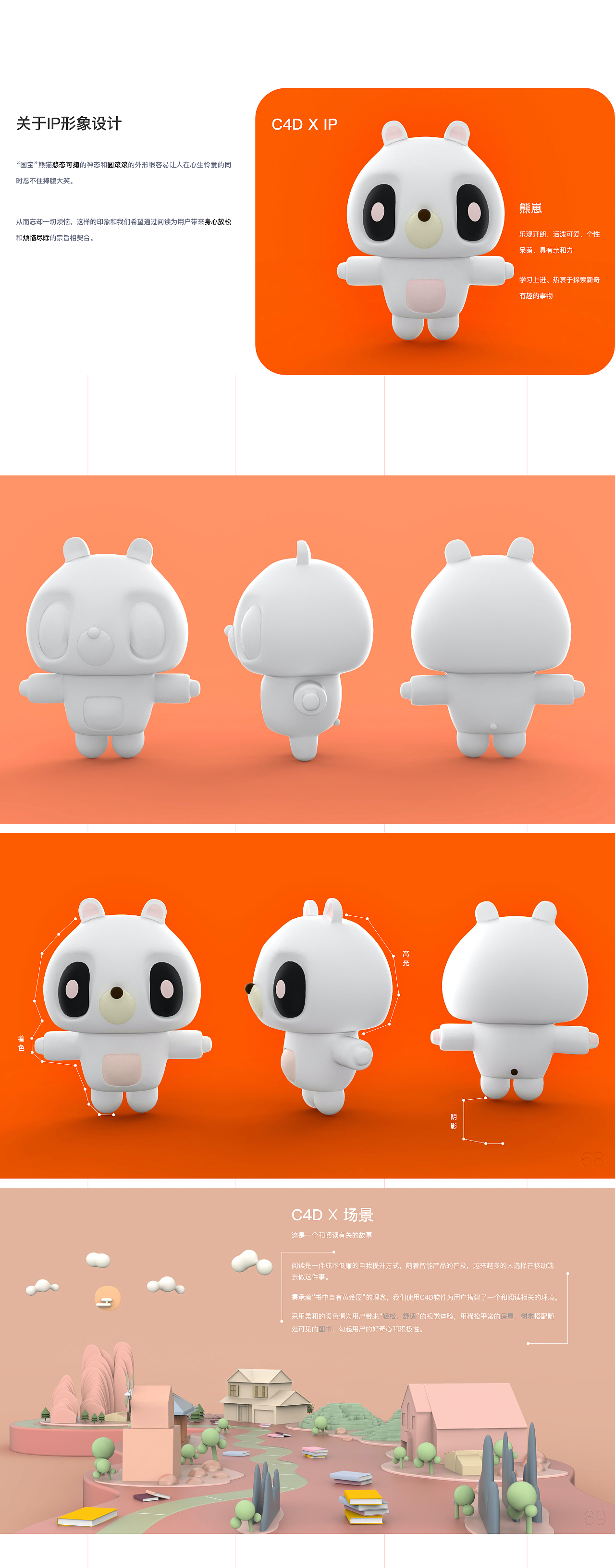 爱阅读 APP（图ZMTk5MzA2MzUy） - APP界面 - 站酷设计师蜘蛛侠的婶婶原创素材 - 站酷ZCOOL