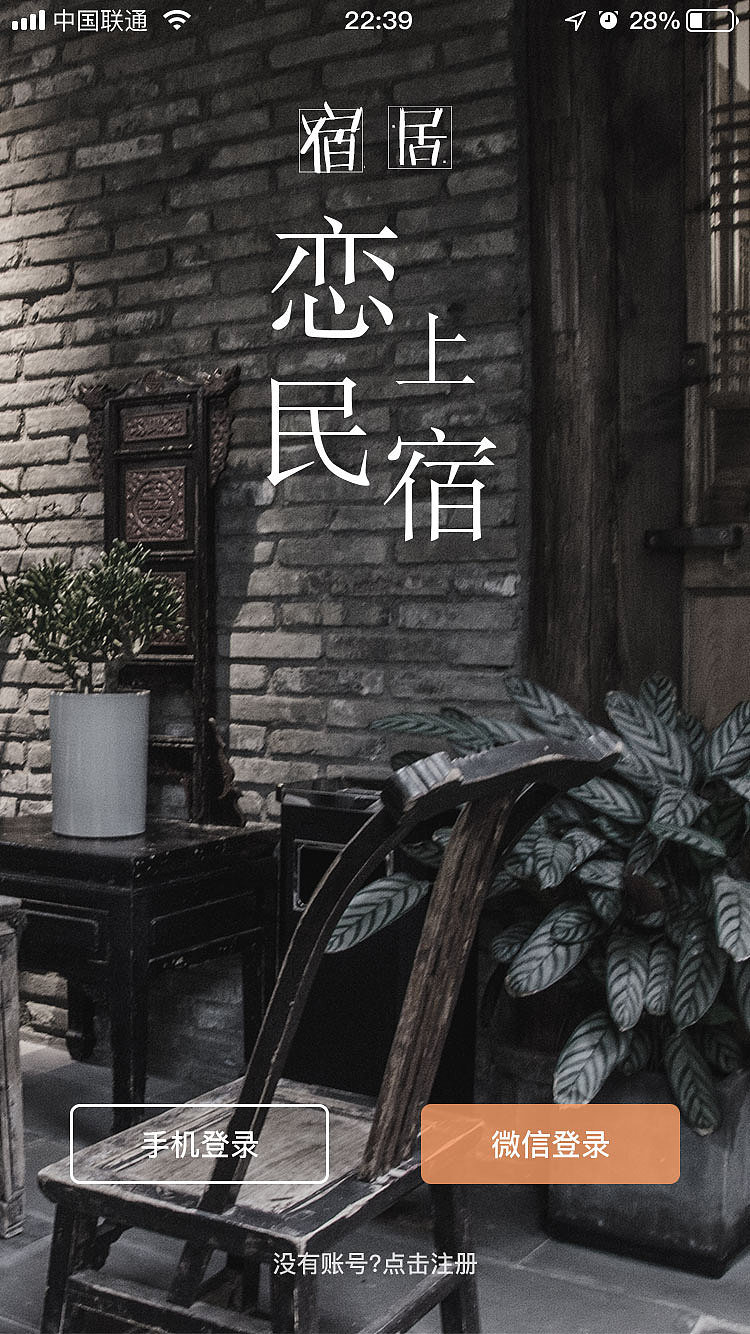 app（图ZMjQzNTkxOTUy） - APP界面 - 站酷设计师vicky_lucky原创素材 - 站酷ZCOOL